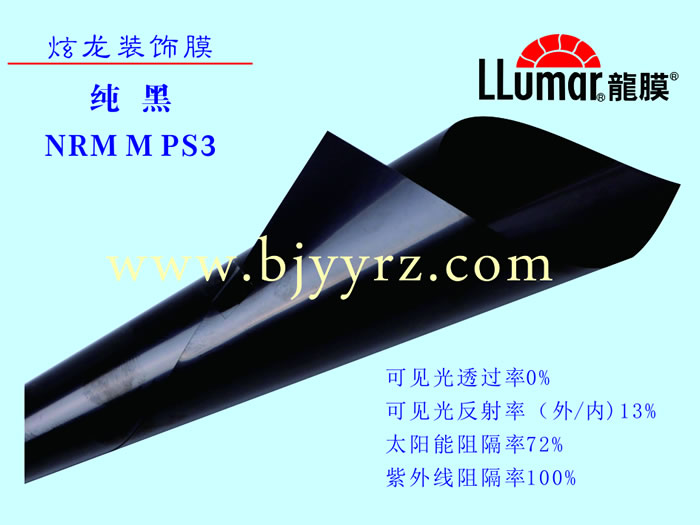 北京玻璃贴膜 装饰膜4-纯黑 NRM